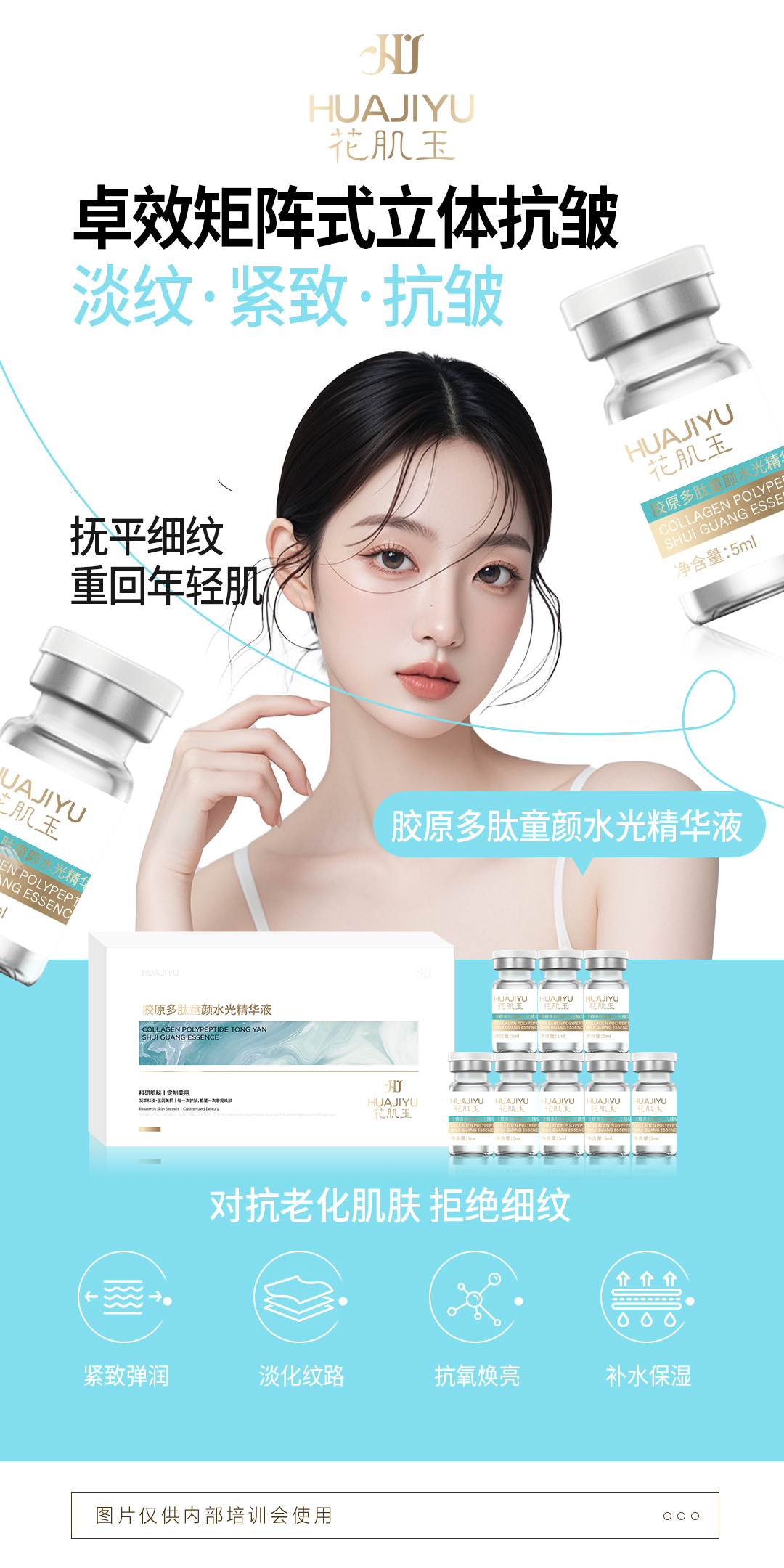 东莞面部管理